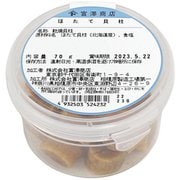 ほたて貝柱 70g