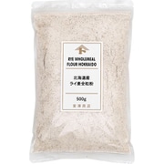 北海道産ライ麦全粒粉(江別製粉) 500g