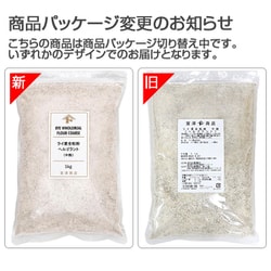 ヨドバシ.com - 富澤商店 TOMIZ ライ麦全粒粉 中挽（鳥越製粉