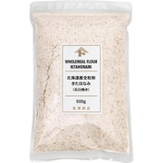 北海道産全粒粉 きたほなみ 500g