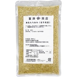 岩手県産 黄色もちあわ 200g
