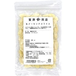 生アーモンドスライス 50g