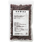レッドキドニービーンズ 200g