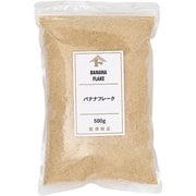 01340301 バナナフレーク 500g