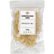 01271102 ドライランブータン 100g