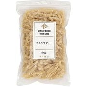 00880902 ライムジンジャー 500g