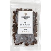 01405602 ドライゴールデンベリー 80g