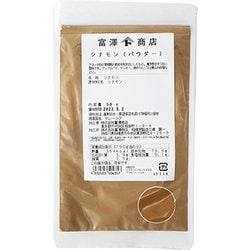 シナモン（パウダー） 50g