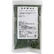 パセリ(みじん切り) 25g