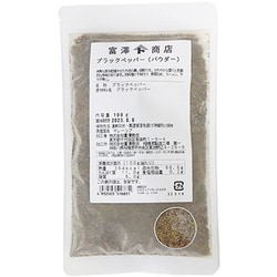 ブラックペッパー（パウダー） 100g