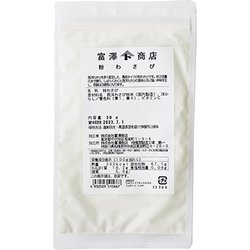 粉わさび 30g