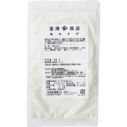 粉わさび 30g