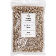 01461401 タイガーナッツ(皮むき) 500g