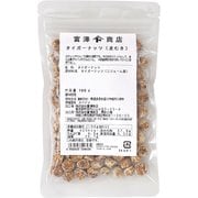 01461402 タイガーナッツ(皮むき) 100g
