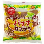 リマ バナナカステラ 3本