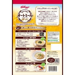 ヨドバシ.com - ケロッグ kelloggs オートミール徳用 800g 通販【全品