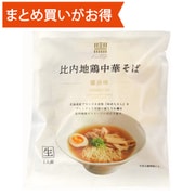 比内地鶏中華そば 醤油味 1人前 [期限切迫商品（賞味期限：2025年10月25日）]