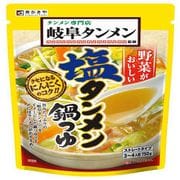 岐阜タンメン監修 塩タンメン 鍋つゆ 750g