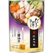 だしが世界を旨くする こくみ醤油鍋スープ 1人前×4袋
