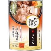 だしが世界を旨くする うまから味噌鍋スープ 1人前×4袋