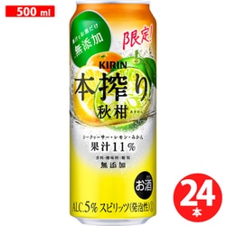 ヨドバシ.com - キリンビール 【限定】キリン 本搾り チューハイ