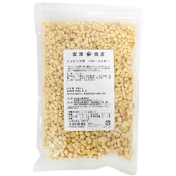 トッピング用 バタークッキー 350g