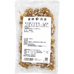 生で食べられる くるみ 100g