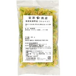 ヨドバシ.com - 富澤商店 TOMIZ 国産 乾燥野菜（キャベツ） 60g