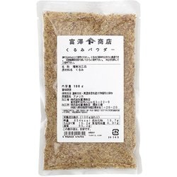 00252602 くるみパウダー 100g