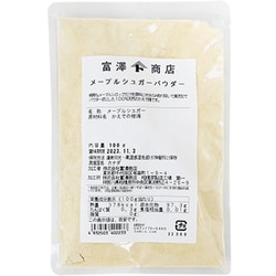 メープルシュガーパウダー 100g