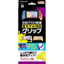 SWF2448 [Switch/有機EL/Lite用 マルチグリップSW イエロー×パープル]