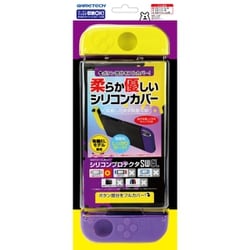 SWF2451 [Switch有機EL用 シリコンプロテクタSWEL イエロー×パープル]