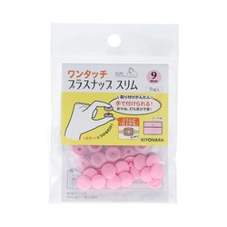 SUN17-84 [ワンタッチプラスナップスリム 9mm ベビーピンク]