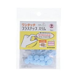 SUN17-85 [ワンタッチプラスナップスリム 9mm ベビーブルー]