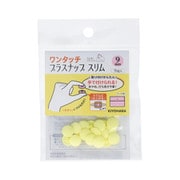 SUN17-86 [ワンタッチプラスナップスリム 9mm ベビーイエロー]