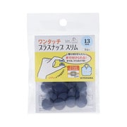 SUN17-93 [ワンタッチプラスナップスリム 13mm ネイビー]