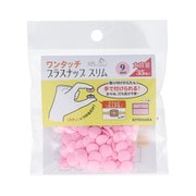 SUN17-104 [ワンタッチプラスナップスリム 9mm 35組入 ベビーピンク]