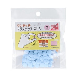 SUN17-105 [ワンタッチプラスナップスリム 9mm 35組入 ベビーブルー]