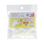 SUN17-110 [ワンタッチプラスナップスリム 13mm 30組入 オフホワイト]