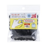 SUN17-111 [ワンタッチプラスナップスリム 13mm 30組入 ブラック]