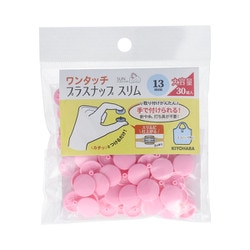 SUN17-114 [ワンタッチプラスナップスリム 13mm 30組入 ベビーピンク]