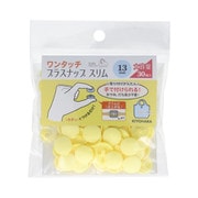 SUN17-116 [ワンタッチプラスナップスリム 13mm 30組入 ベビーイエロー]