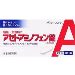 アセトアミノフェン錠 クニヒロ 20錠 [第2類医薬品 解熱鎮痛剤 ※セルフメディケーション税制対象商品]