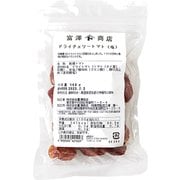 ドライチェリートマト（塩） 140g