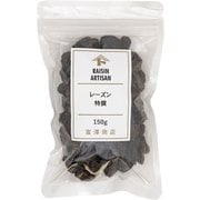 00430903 レーズン 特撰 150g