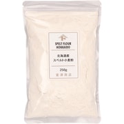 北海道産スペルト小麦粉 250g