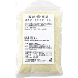 ヨドバシ.com - 富澤商店 TOMIZ 皮無アーモンドプードル 100g 通販【全品無料配達】