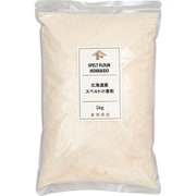 北海道産スペルト小麦粉 1kg