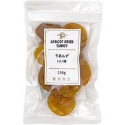 00212502 干あんず トルコ産 150g
