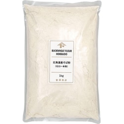 北海道産そば粉（石臼一本挽） 1kg